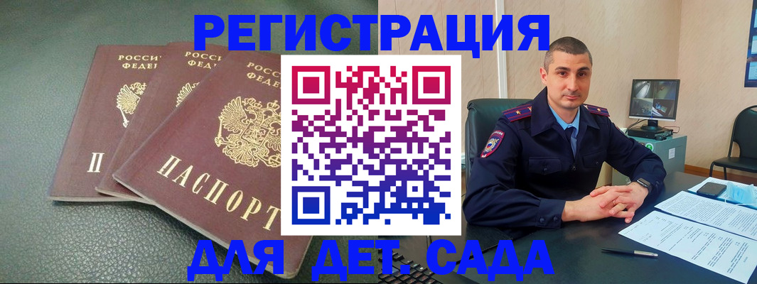 регистрация для дет. сада в Вихоревке