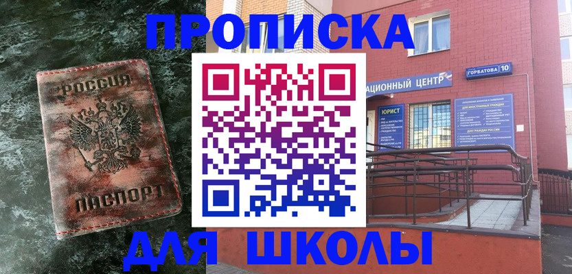 прописка законно в Вихоревке