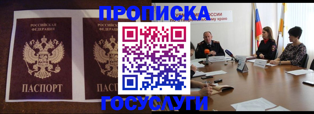 прописка поиск в Вихоревке