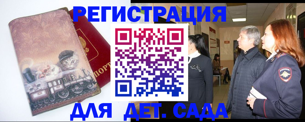 временная регистрация в Вихоревке