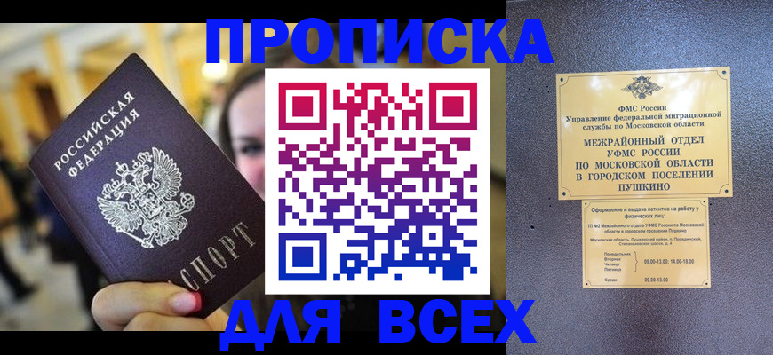 временная регистрация законно в Вихоревке