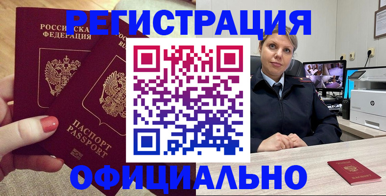 прописка для работы в Вихоревке