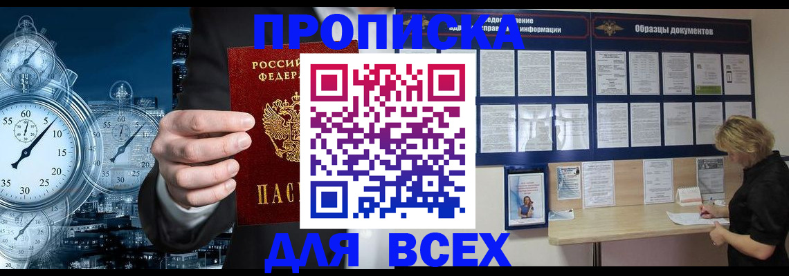 временная регистрация недорого в Вихоревке